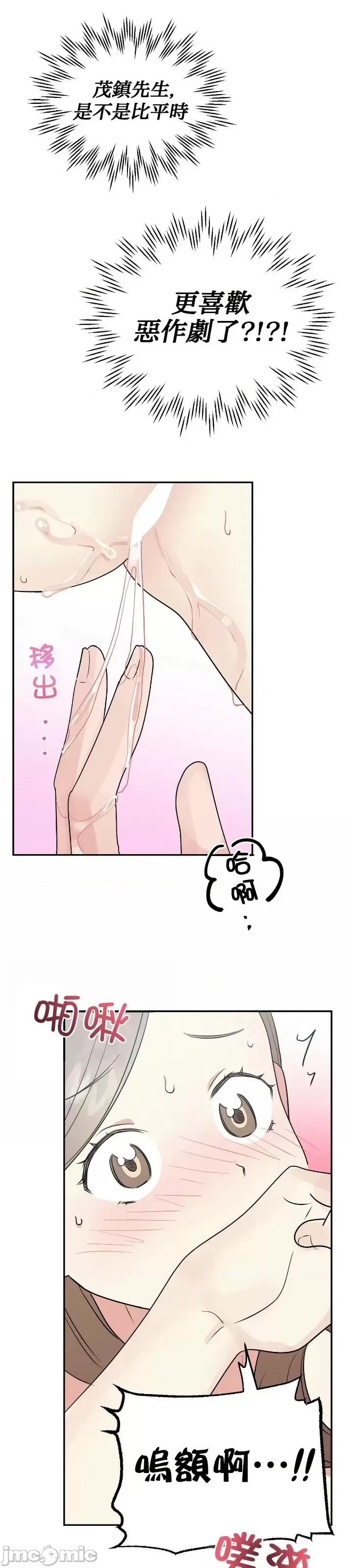法棍 淫乱的法棍第7话.zip 第7页