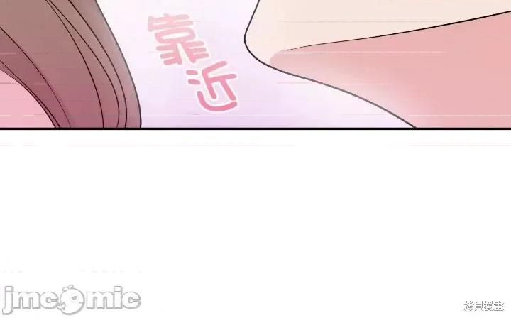 法棍 淫乱的法棍第7话.zip 第14页