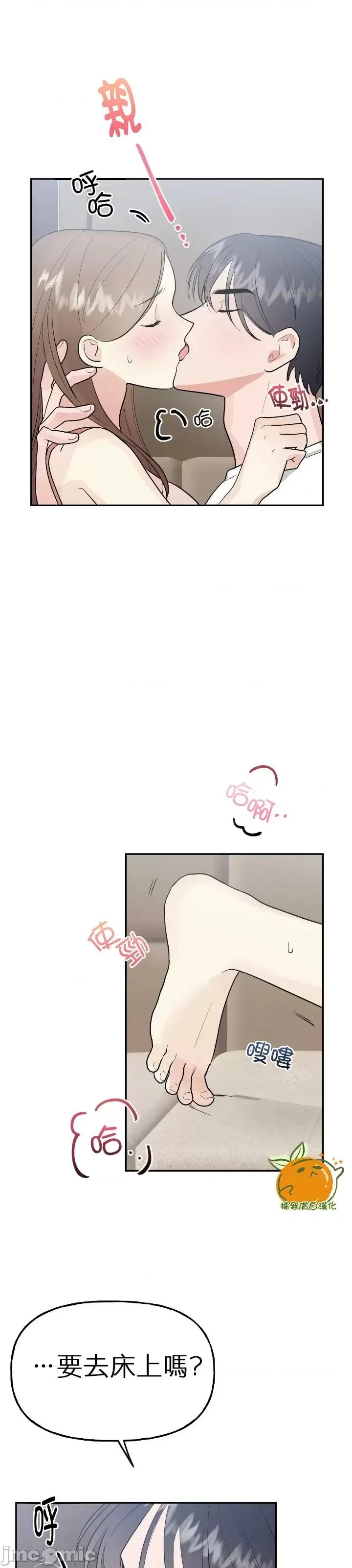 法棍 淫乱的法棍第7话.zip 第15页
