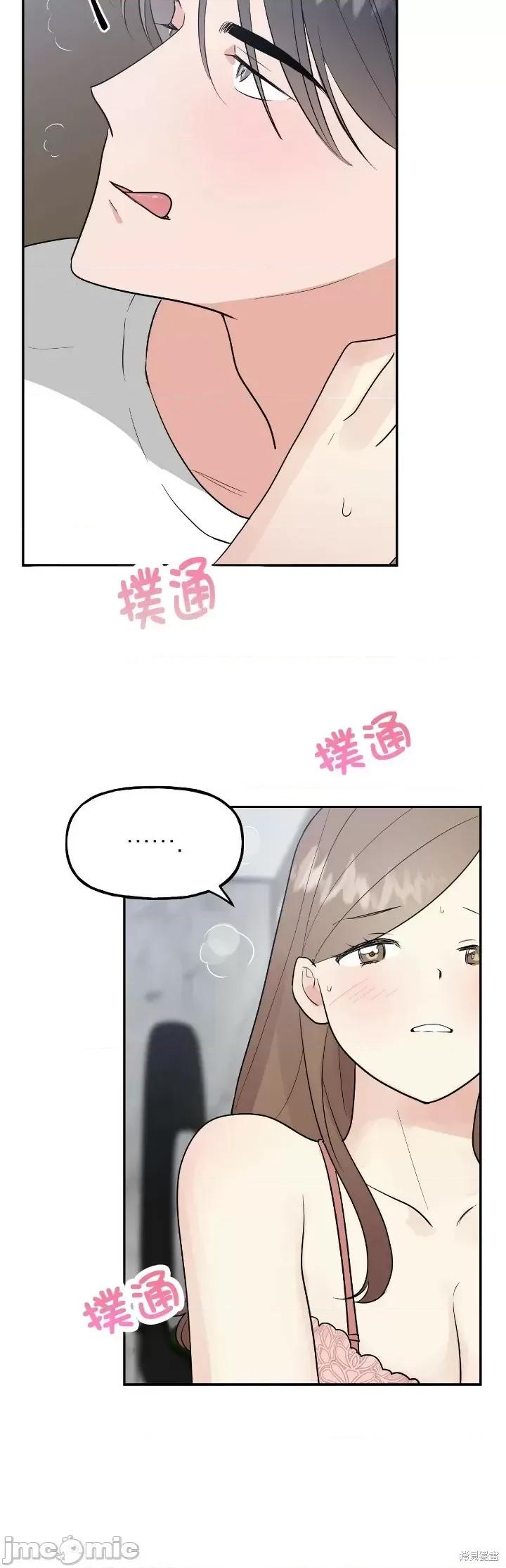 法棍 淫乱的法棍第7话.zip 第16页