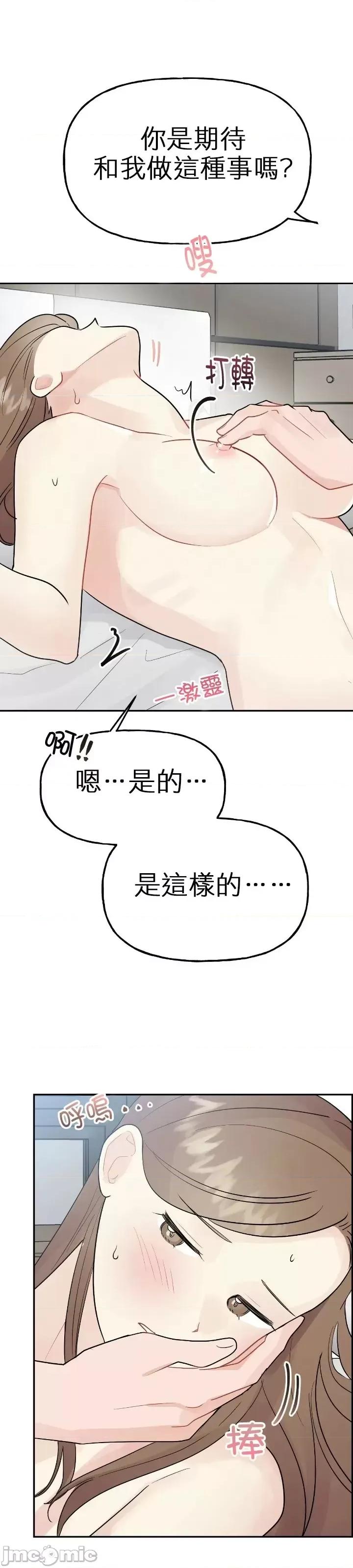 法棍 淫乱的法棍第7话.zip 第20页