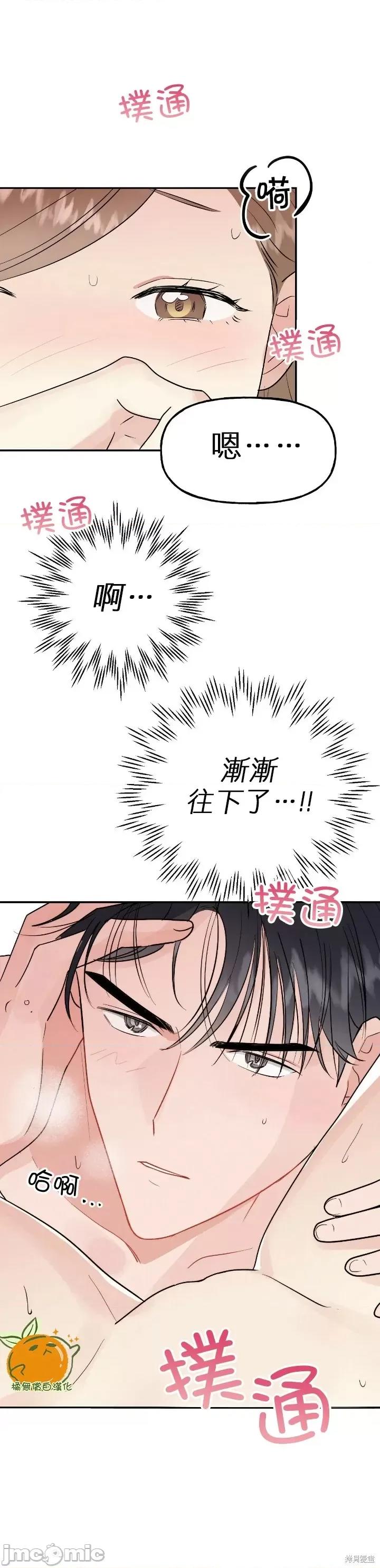 法棍 淫乱的法棍第7话.zip 第26页