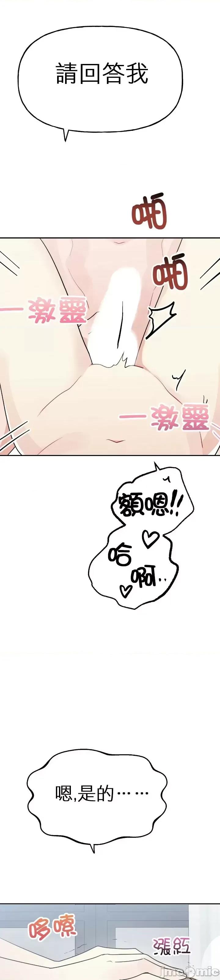 法棍 淫乱的法棍第7话.zip 第35页