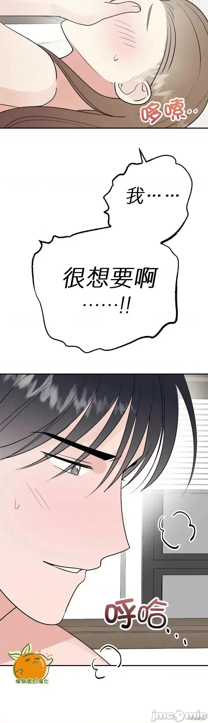 法棍 淫乱的法棍第7话.zip 第36页