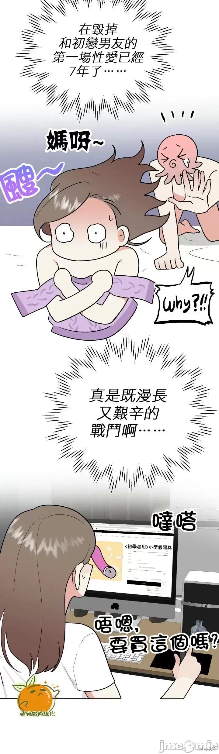 法棍 淫乱的法棍第7话.zip 第42页