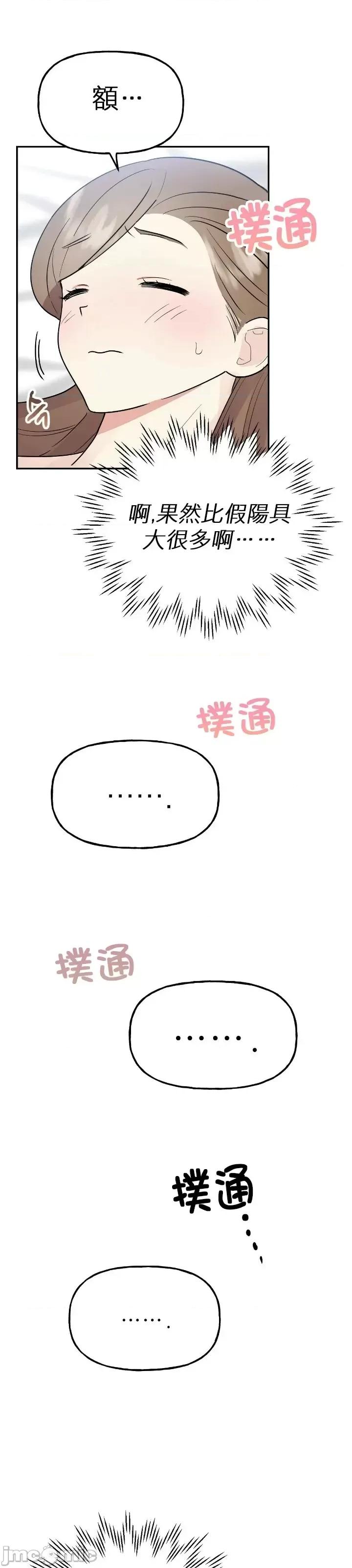 法棍 淫乱的法棍第7话.zip 第45页