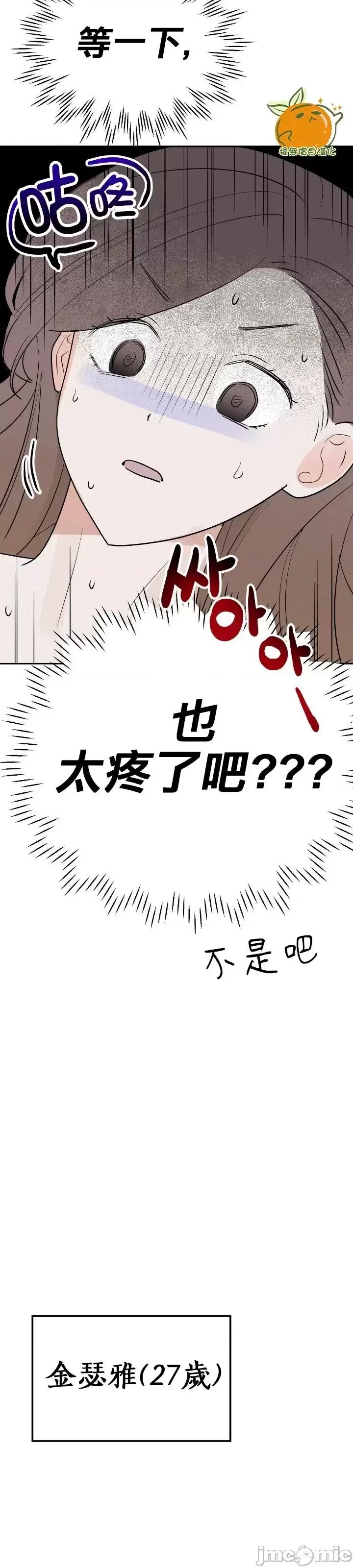 法棍 淫乱的法棍第7话.zip 第46页
