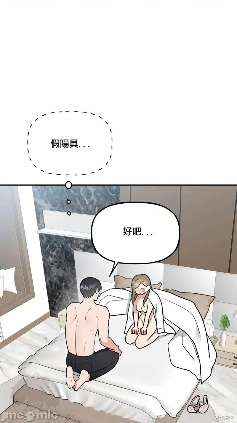 法棍 淫乱的法棍第8话.zip 第3页