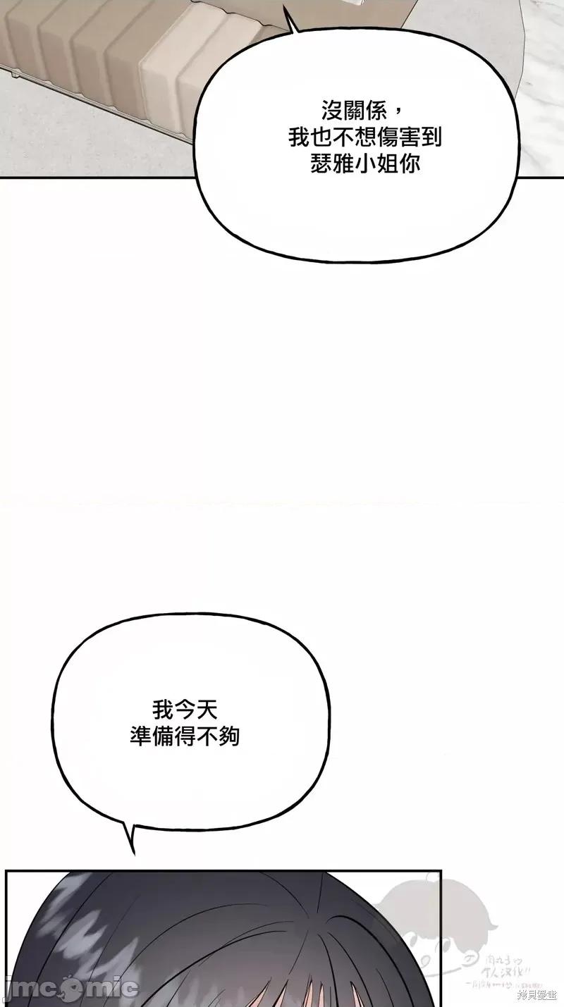 法棍 淫乱的法棍第8话.zip 第4页