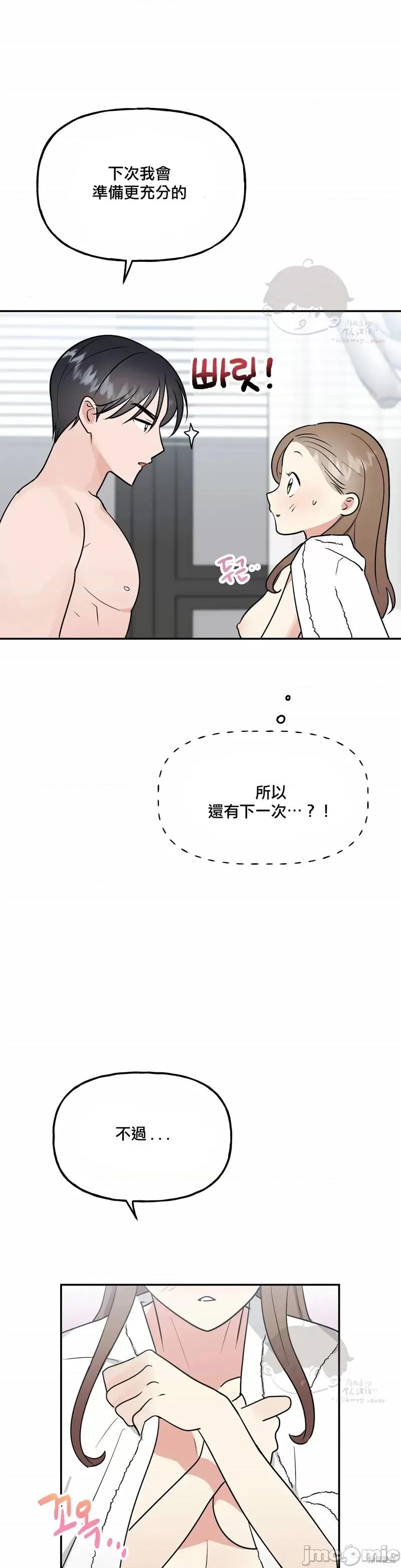 法棍 淫乱的法棍第8话.zip 第6页