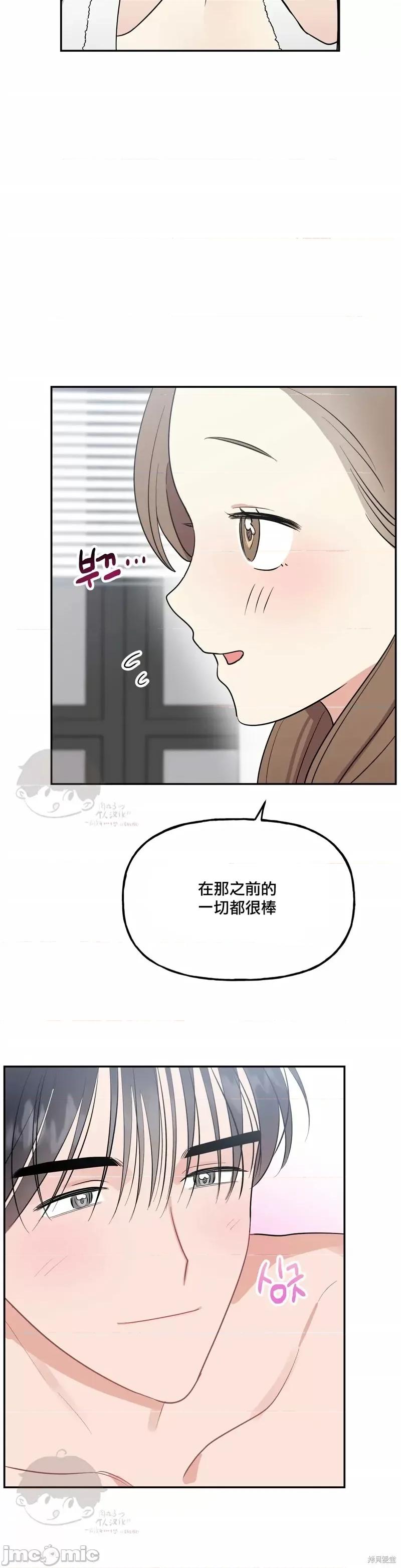 法棍 淫乱的法棍第8话.zip 第7页