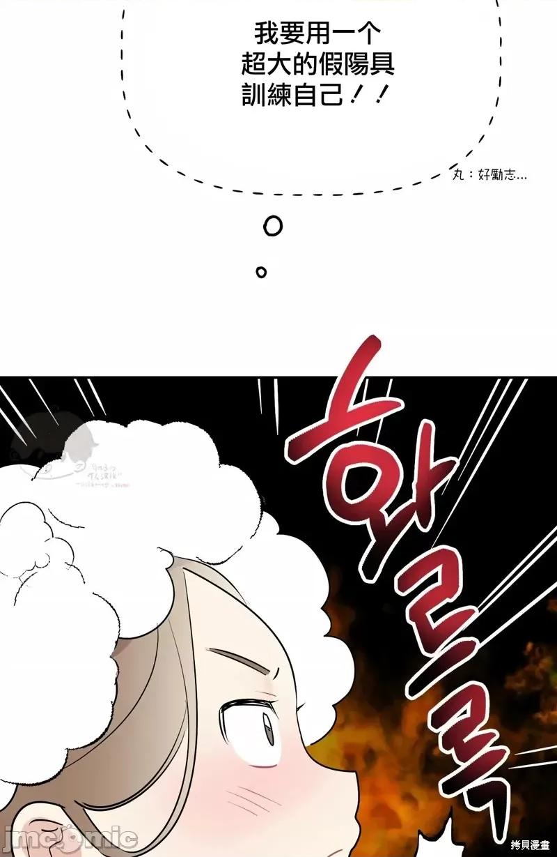 法棍 淫乱的法棍第8话.zip 第11页