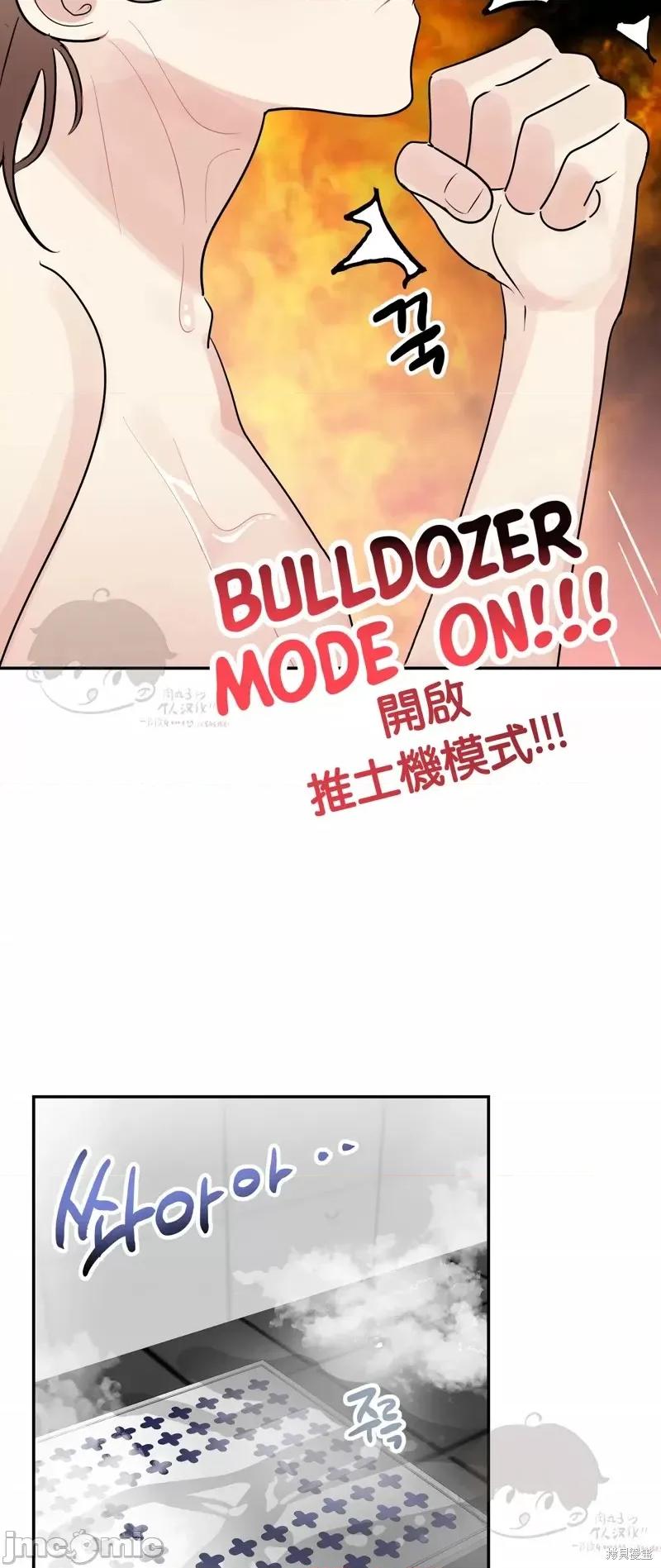 法棍 淫乱的法棍第8话.zip 第12页