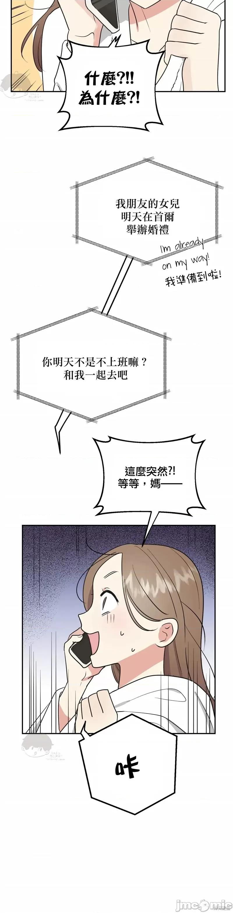 法棍 淫乱的法棍第8话.zip 第21页