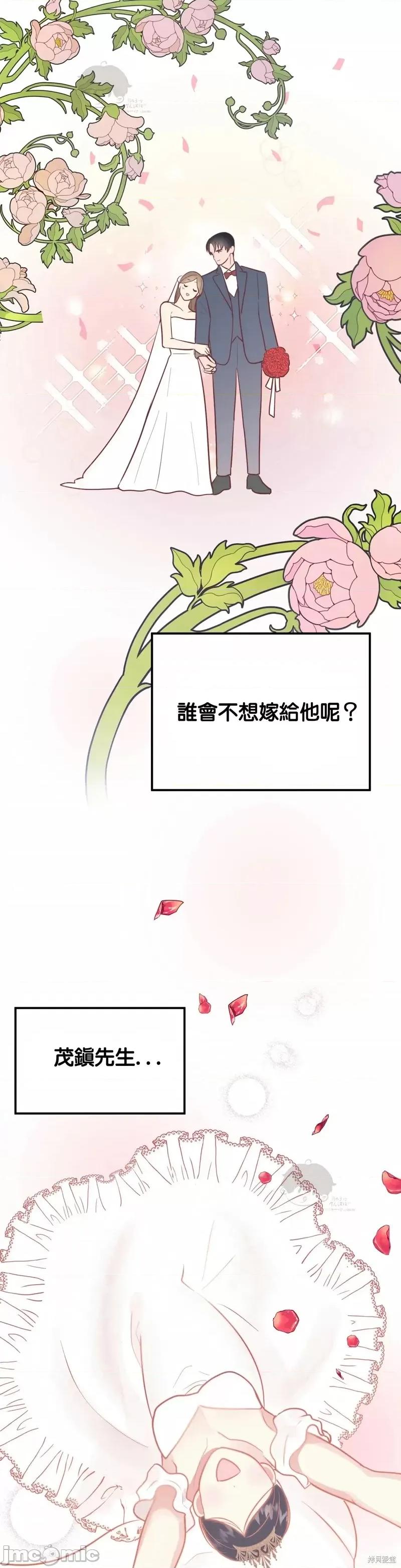 法棍 淫乱的法棍第8话.zip 第26页