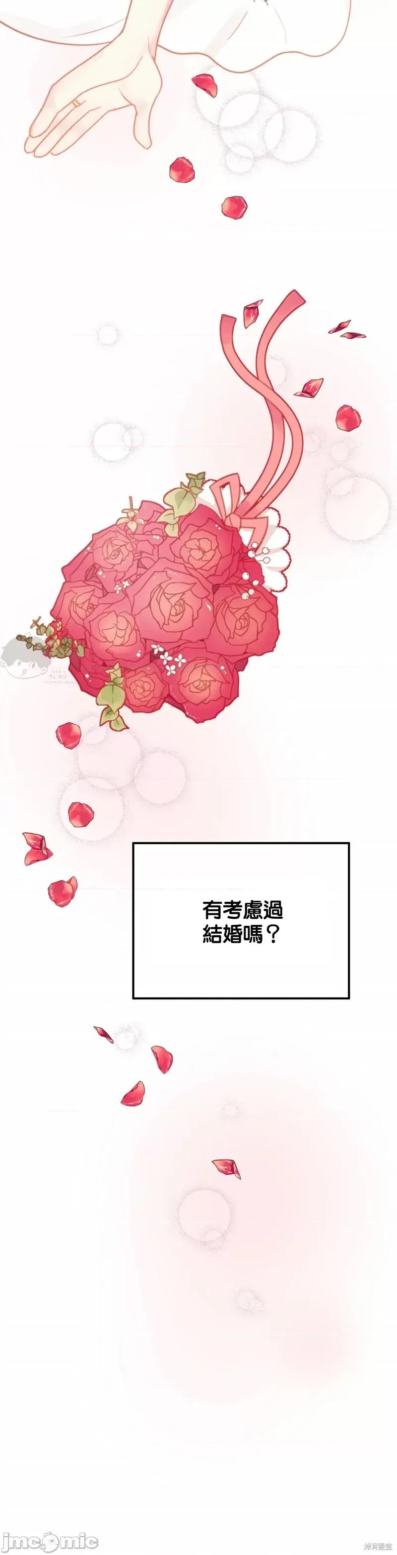 法棍 淫乱的法棍第8话.zip 第27页