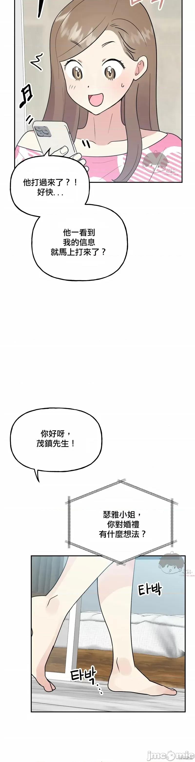 法棍 淫乱的法棍第8话.zip 第35页