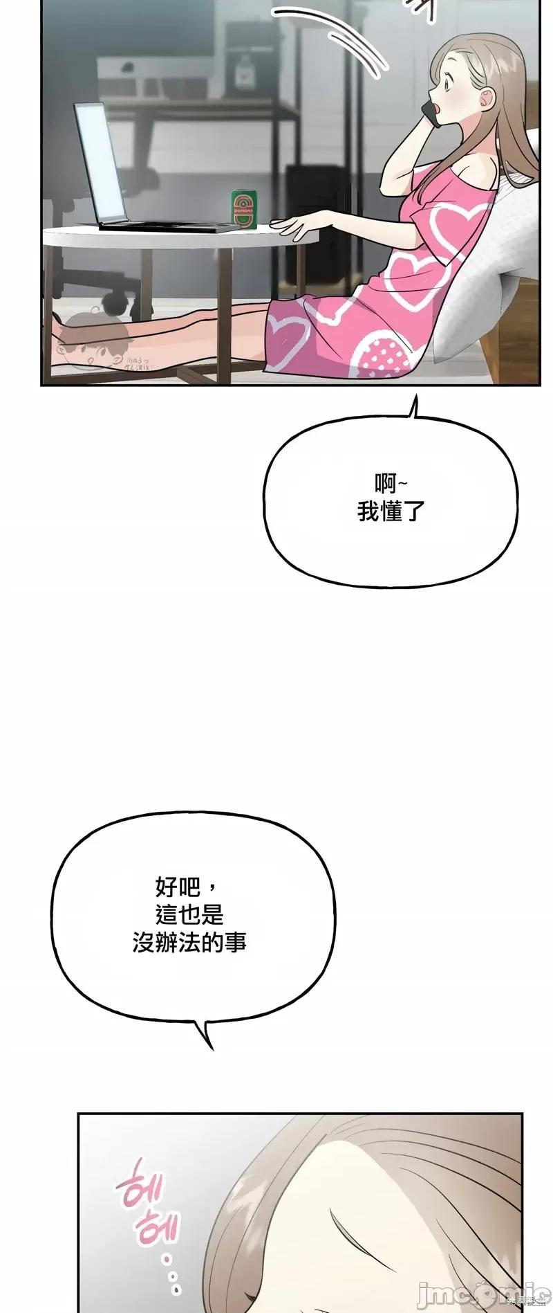 法棍 淫乱的法棍第8话.zip 第37页