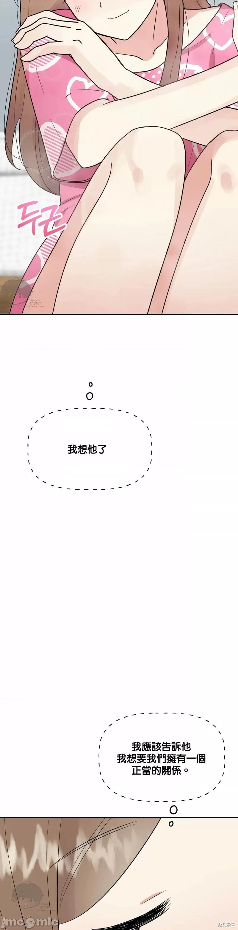 法棍 淫乱的法棍第8话.zip 第41页