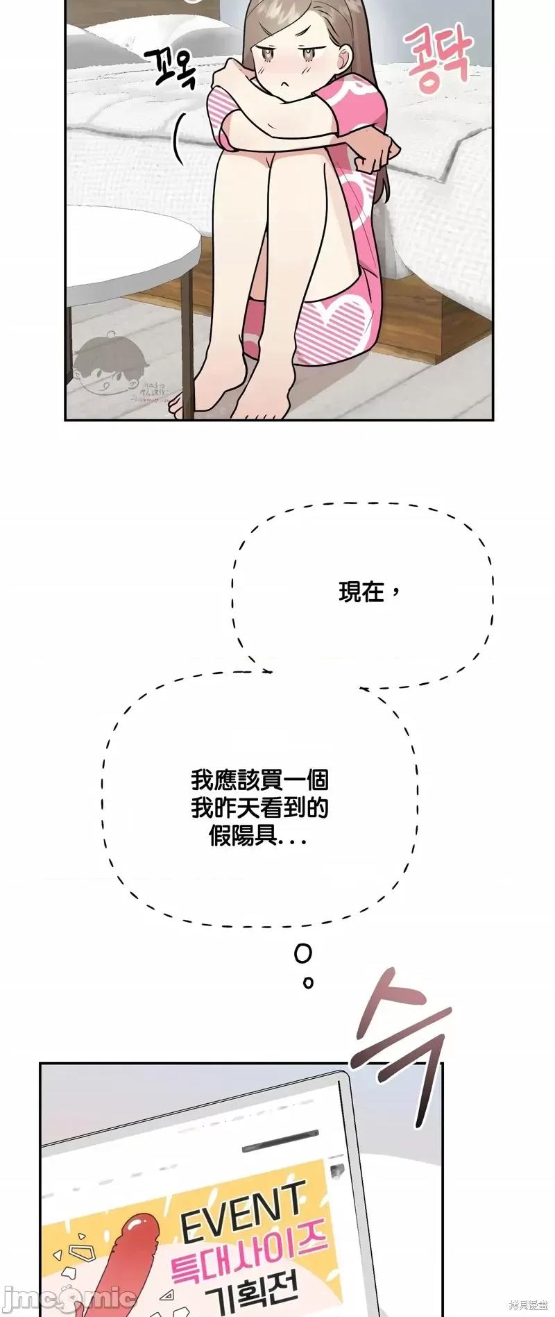 法棍 淫乱的法棍第8话.zip 第43页