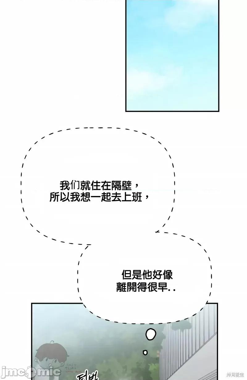 法棍 淫乱的法棍第8话.zip 第45页