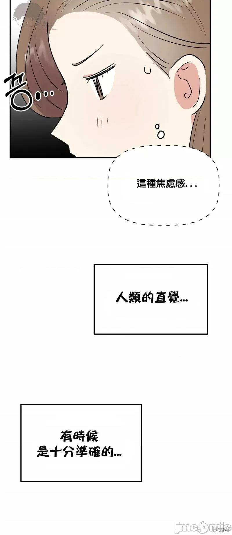 法棍 淫乱的法棍第8话.zip 第53页