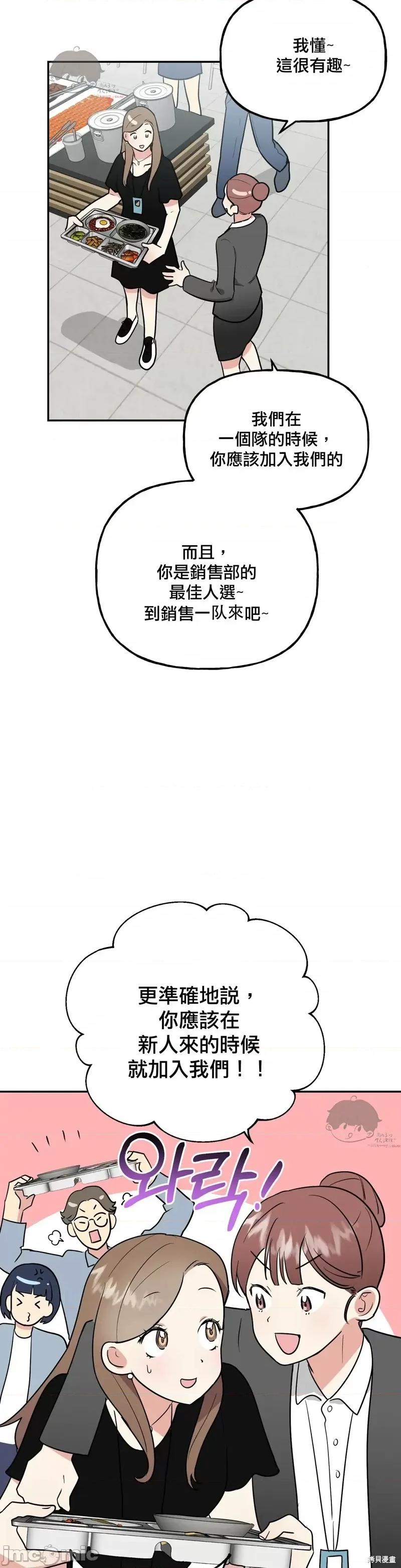 法棍 淫乱的法棍第8话.zip 第55页