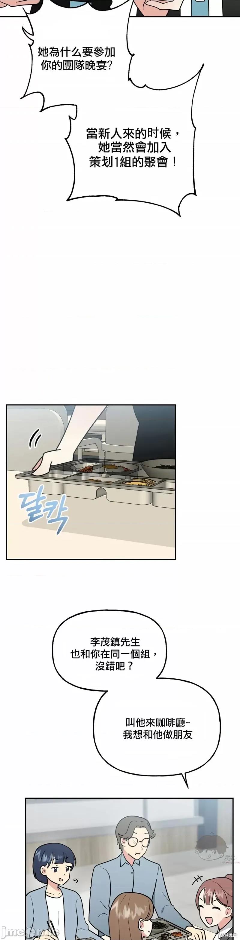 法棍 淫乱的法棍第8话.zip 第56页