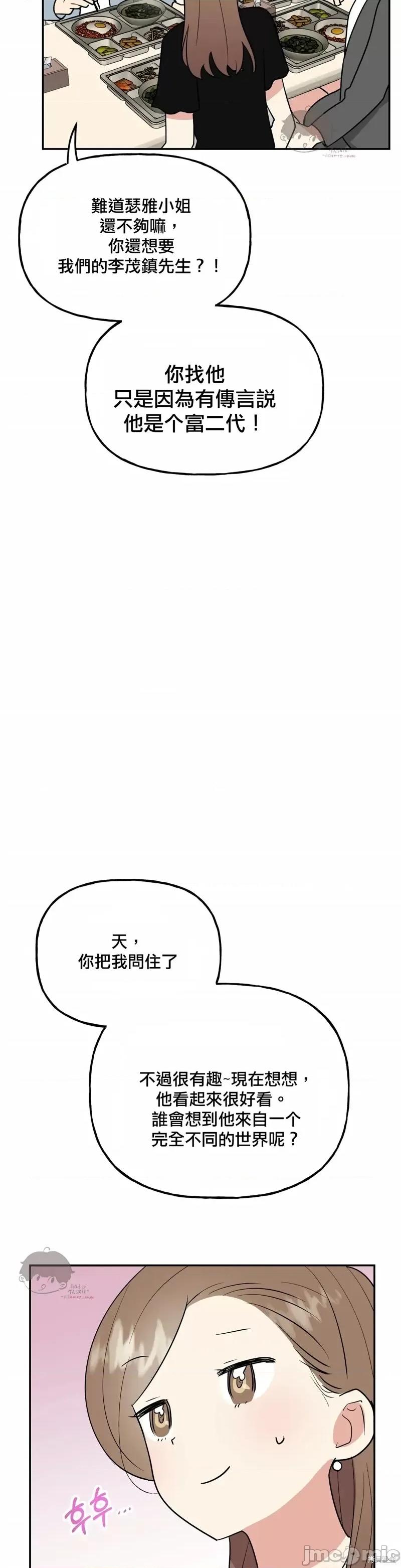 法棍 淫乱的法棍第8话.zip 第57页