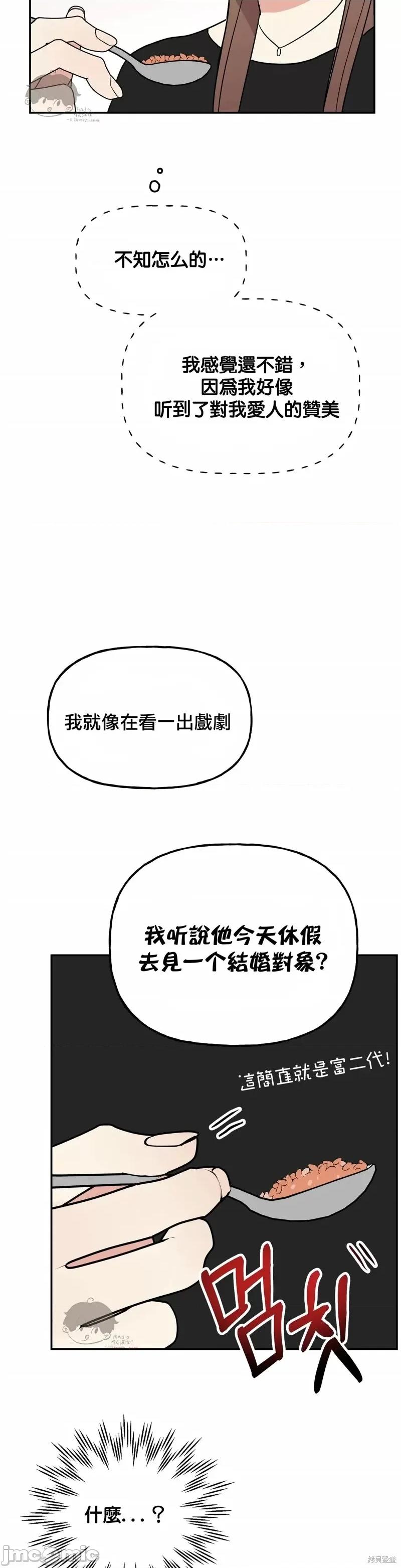 法棍 淫乱的法棍第8话.zip 第58页