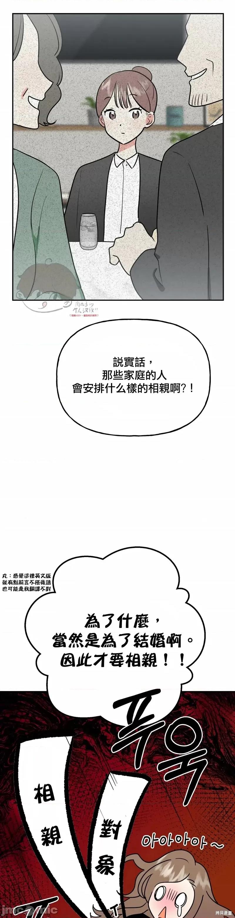 法棍 淫乱的法棍第9话.zip 第3页