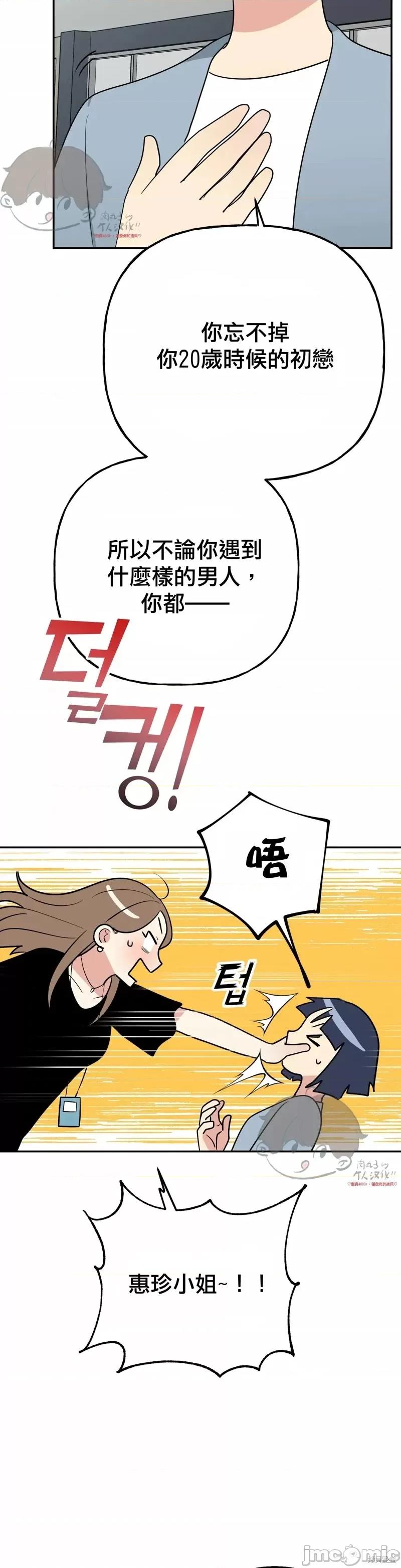 法棍 淫乱的法棍第9话.zip 第9页