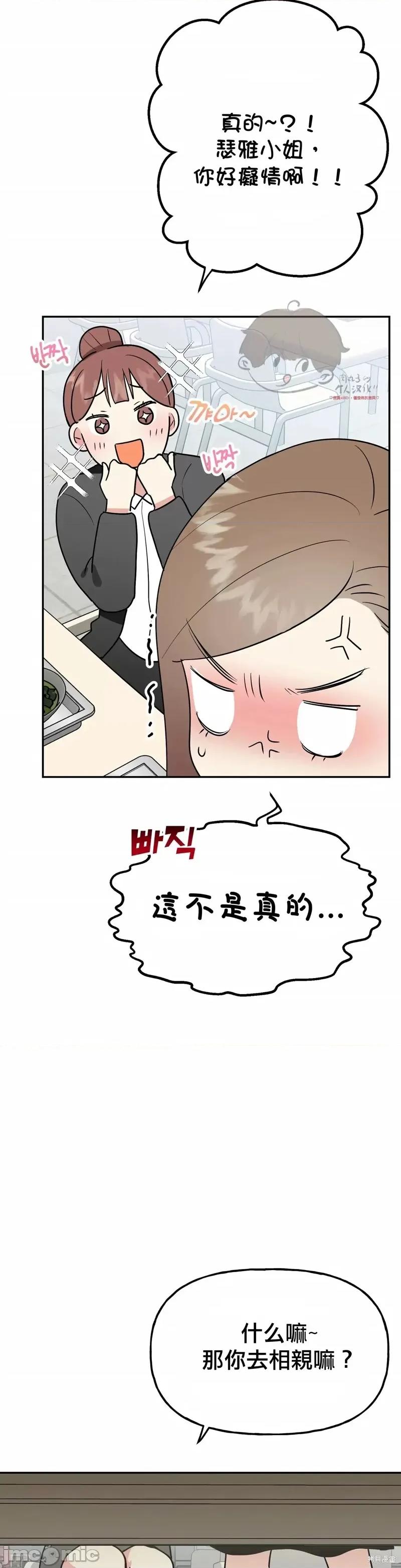 法棍 淫乱的法棍第9话.zip 第10页