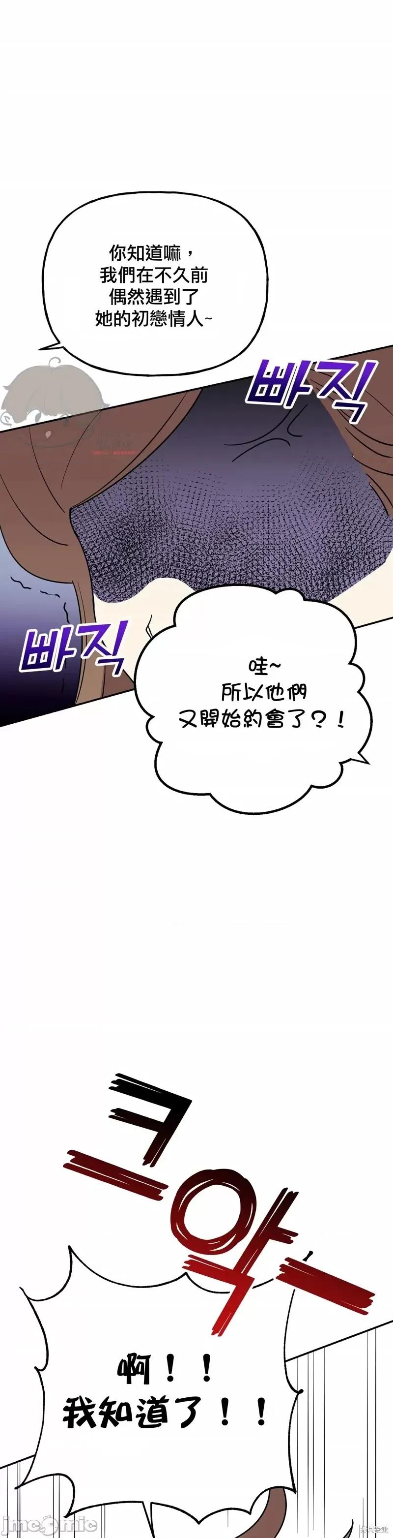 法棍 淫乱的法棍第9话.zip 第12页