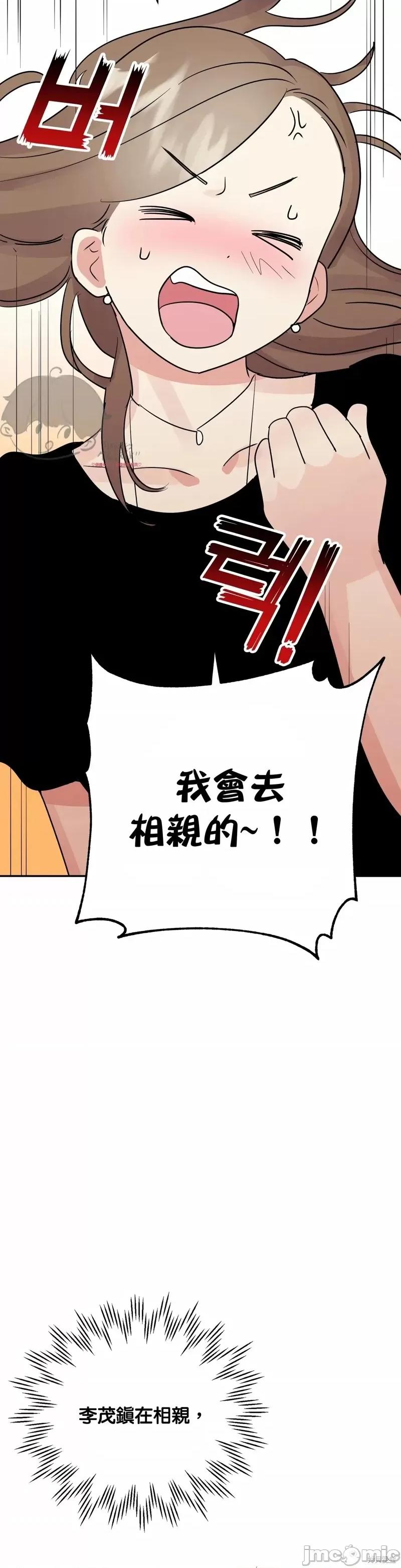 法棍 淫乱的法棍第9话.zip 第13页