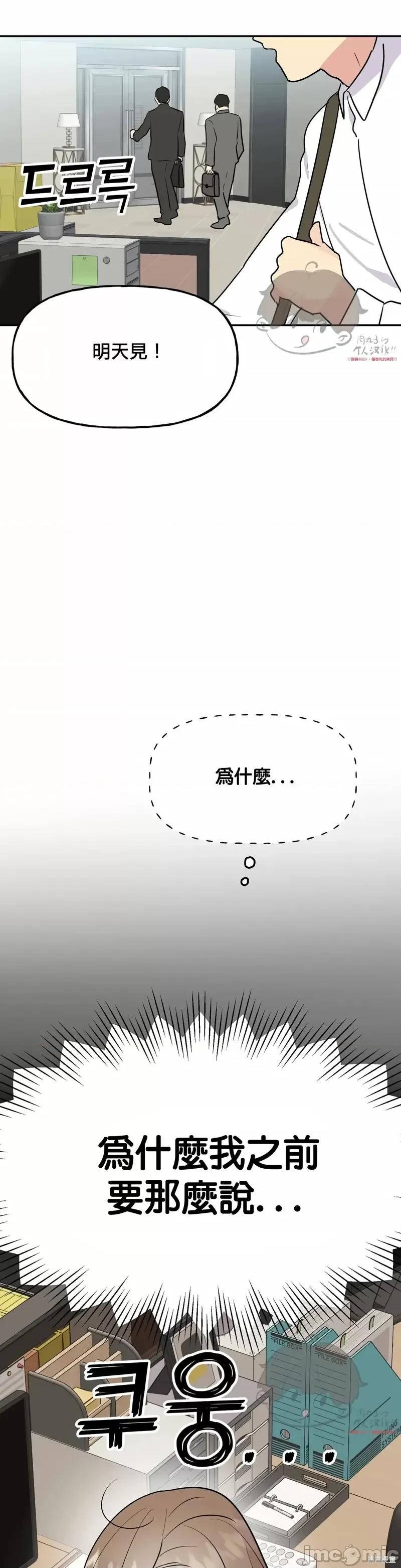 法棍 淫乱的法棍第9话.zip 第15页