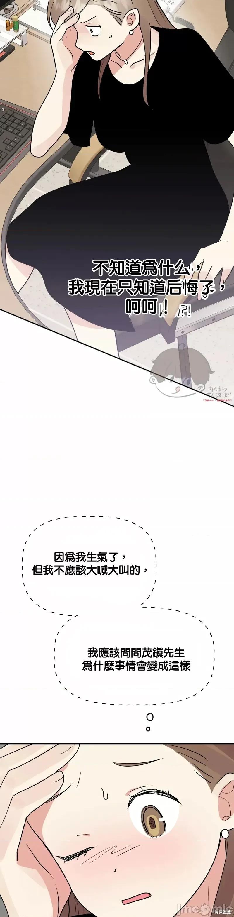 法棍 淫乱的法棍第9话.zip 第16页