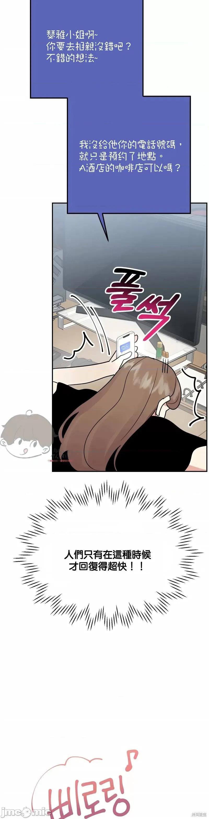 法棍 淫乱的法棍第9话.zip 第18页