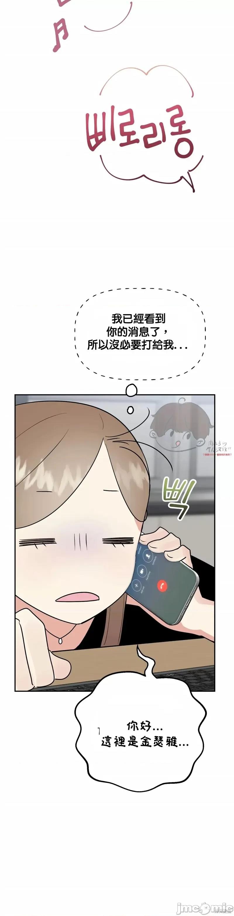 法棍 淫乱的法棍第9话.zip 第19页