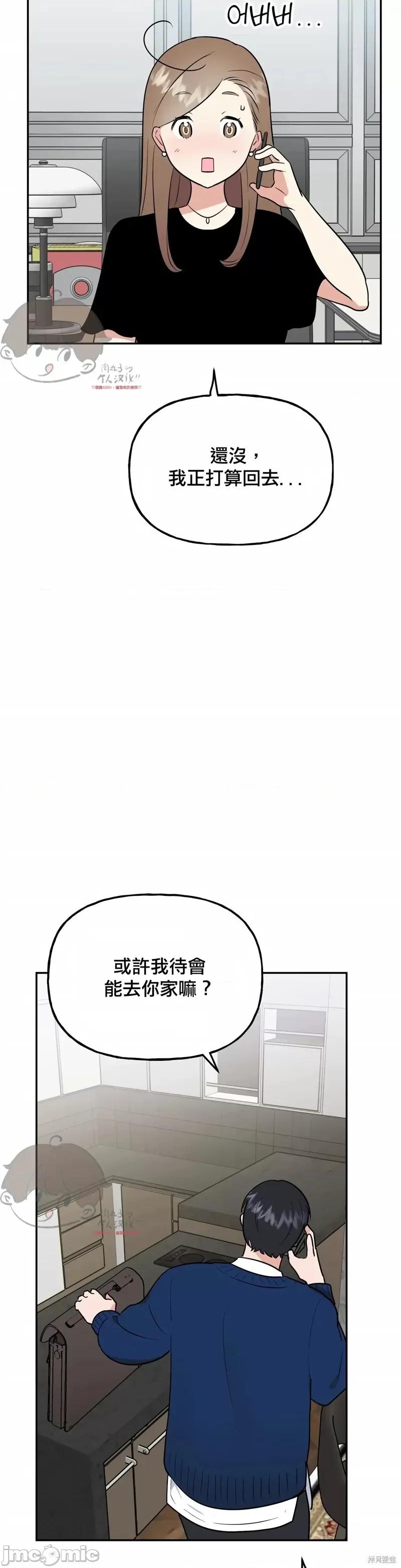 法棍 淫乱的法棍第9话.zip 第22页
