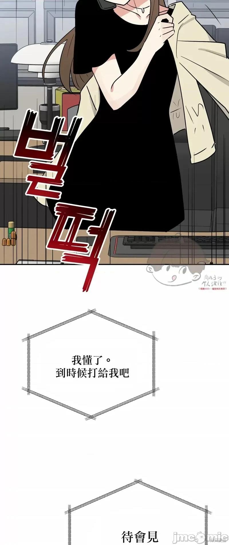 法棍 淫乱的法棍第9话.zip 第24页