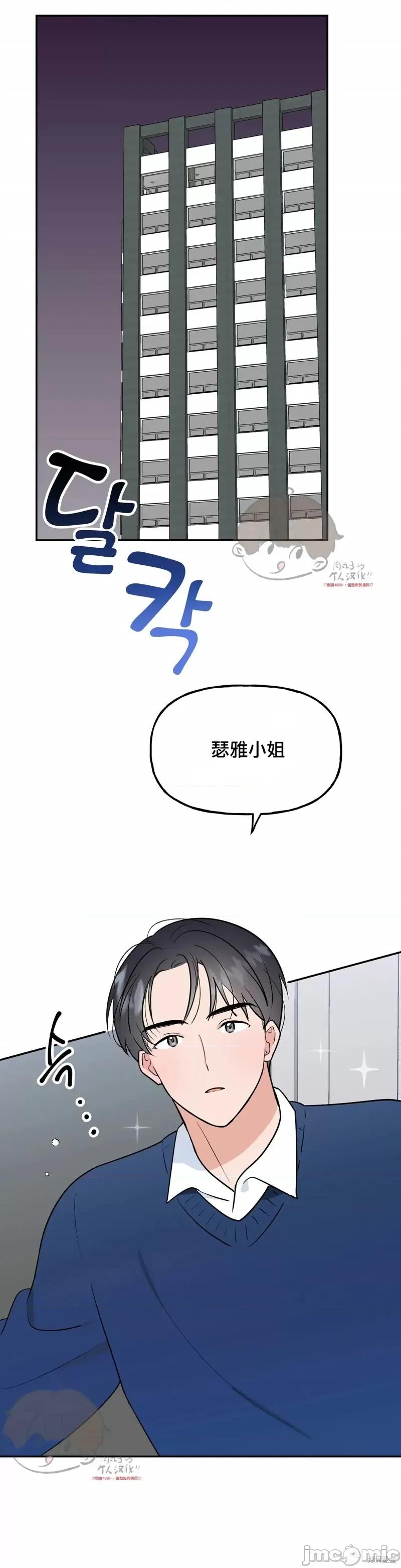 法棍 淫乱的法棍第9话.zip 第28页