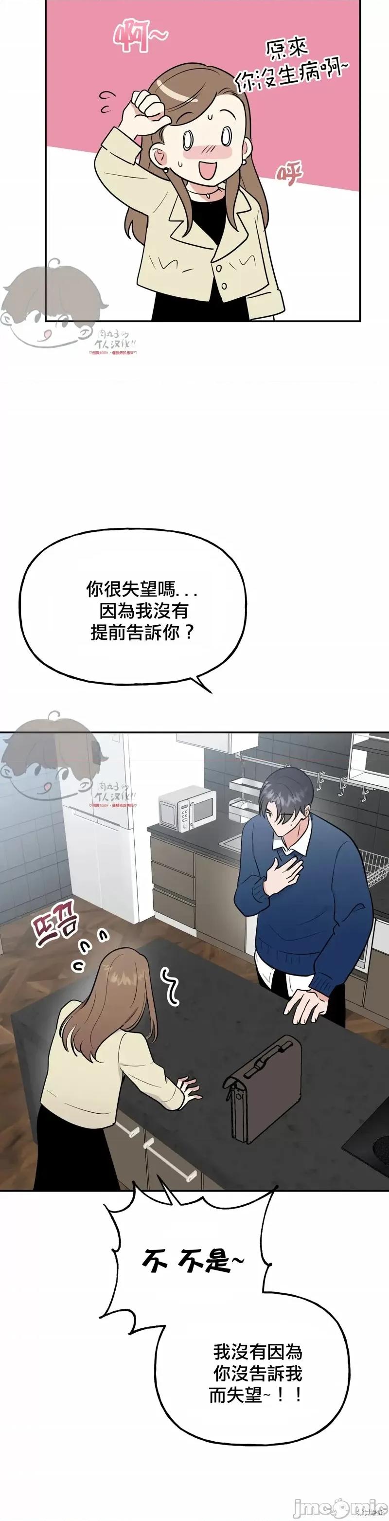 法棍 淫乱的法棍第9话.zip 第35页