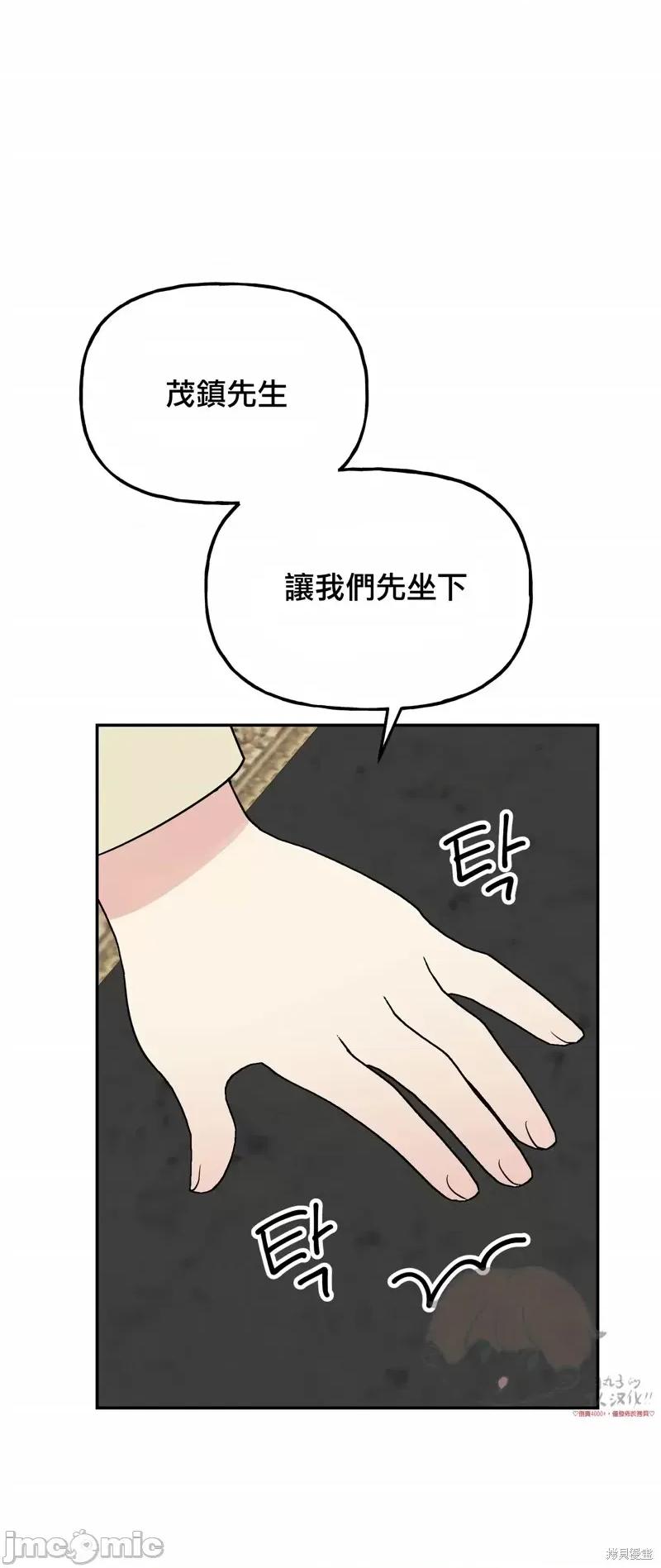 法棍 淫乱的法棍第9话.zip 第39页