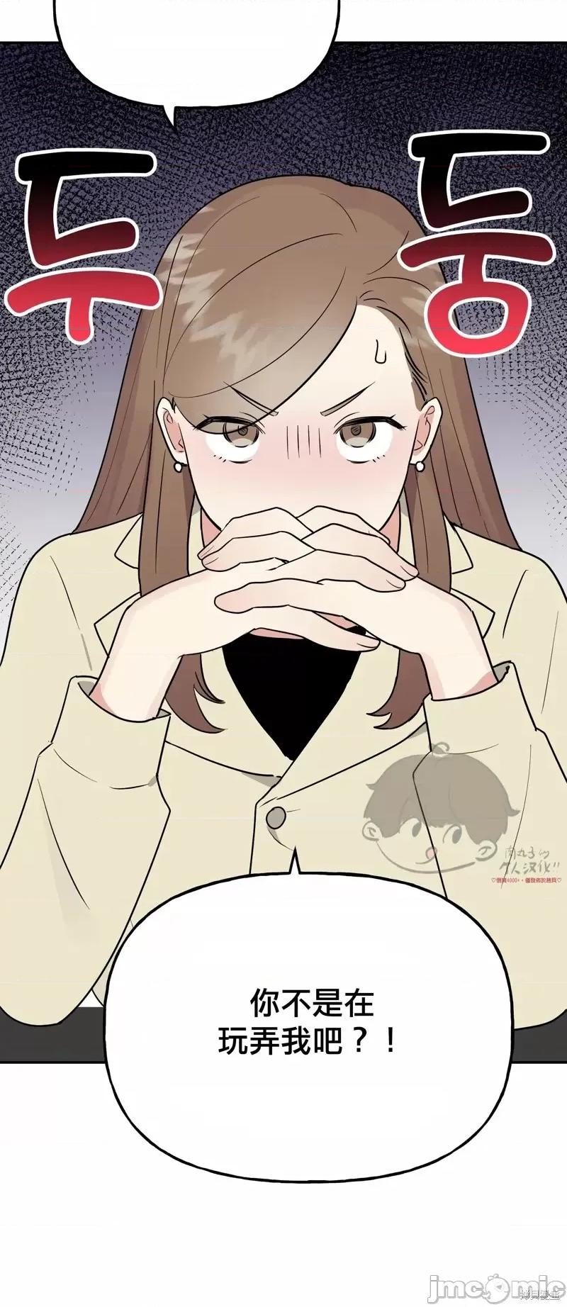 法棍 淫乱的法棍第9话.zip 第41页