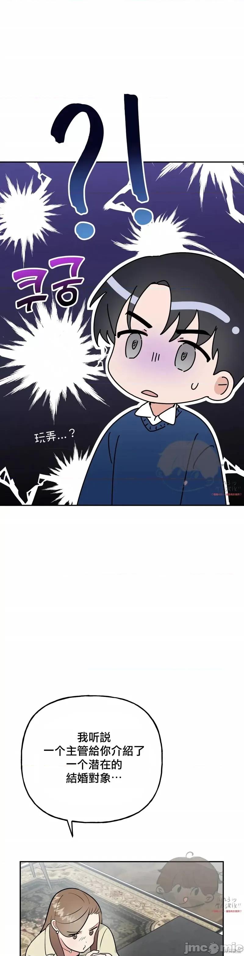 法棍 淫乱的法棍第9话.zip 第42页