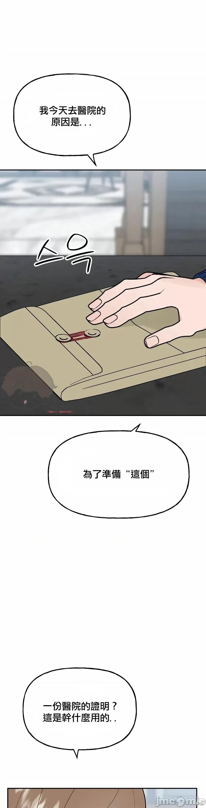 法棍 淫乱的法棍第9话.zip 第47页