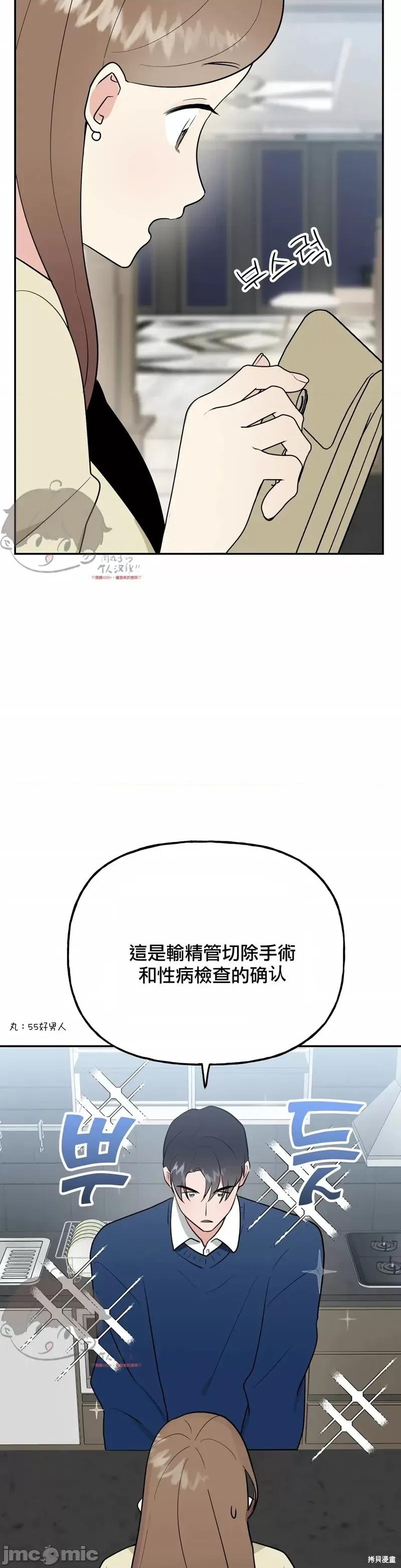 法棍 淫乱的法棍第9话.zip 第48页