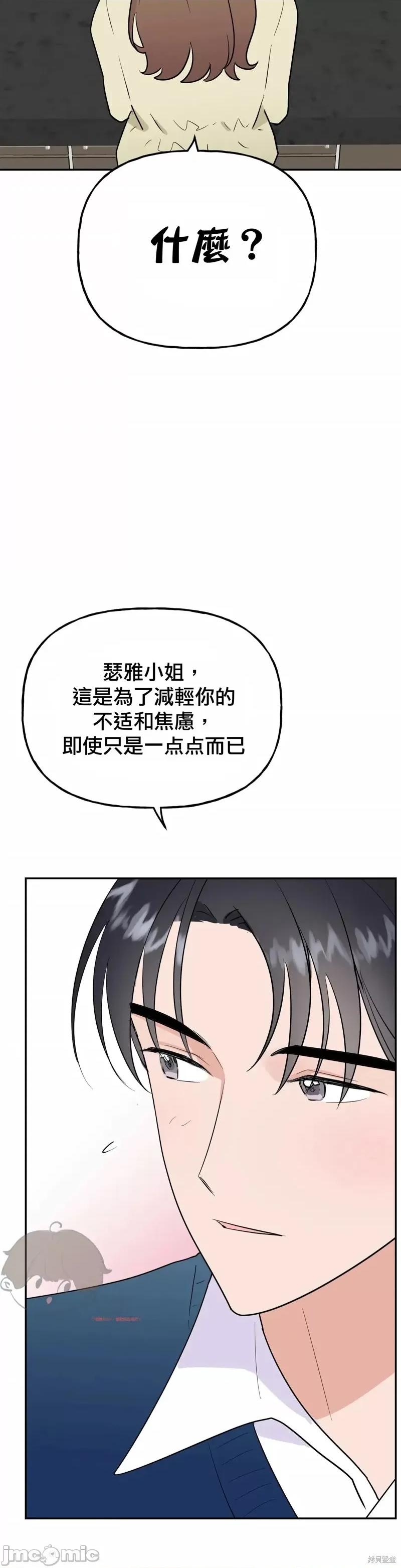 法棍 淫乱的法棍第9话.zip 第49页