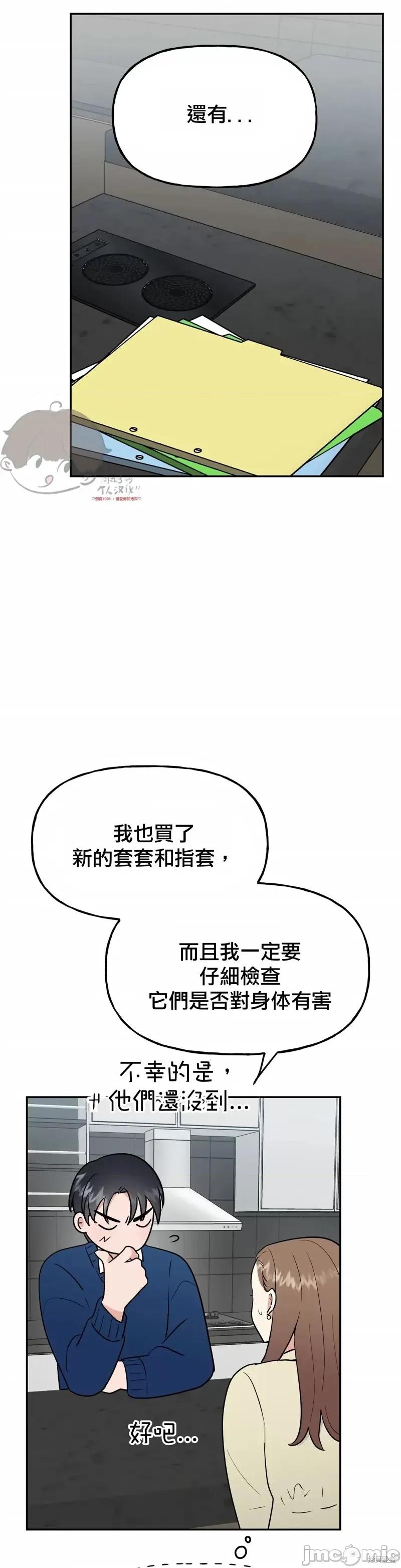 法棍 淫乱的法棍第9话.zip 第51页